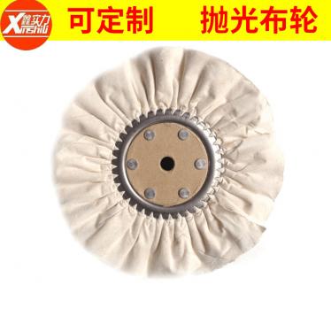 廠(chǎng)家提供 防羽布白纖維拋光輪 五金金屬拋光輪 不銹鋼布輪拋光輪